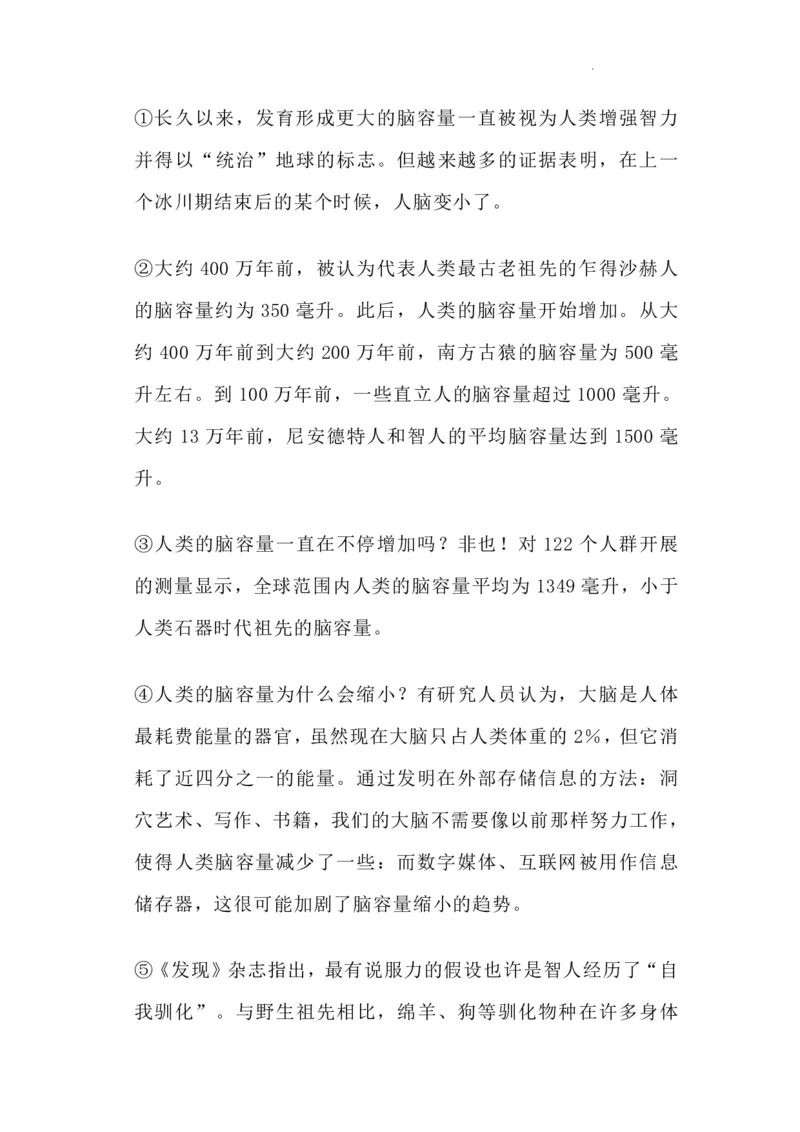 2024杨浦区语文一模试卷（含详解_0122026上海中考一模二模真题试卷_2025-2012年_1.上海中考语文一模二模（14-24）_一模_2024年上海市中考语文一模试卷（16份）