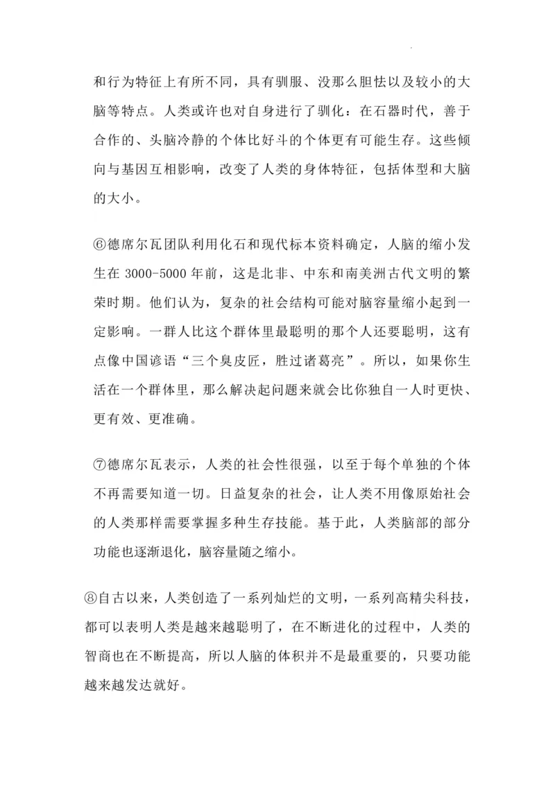 2024杨浦区语文一模试卷（含详解_0122026上海中考一模二模真题试卷_2025-2012年_1.上海中考语文一模二模（14-24）_一模_2024年上海市中考语文一模试卷（16份）