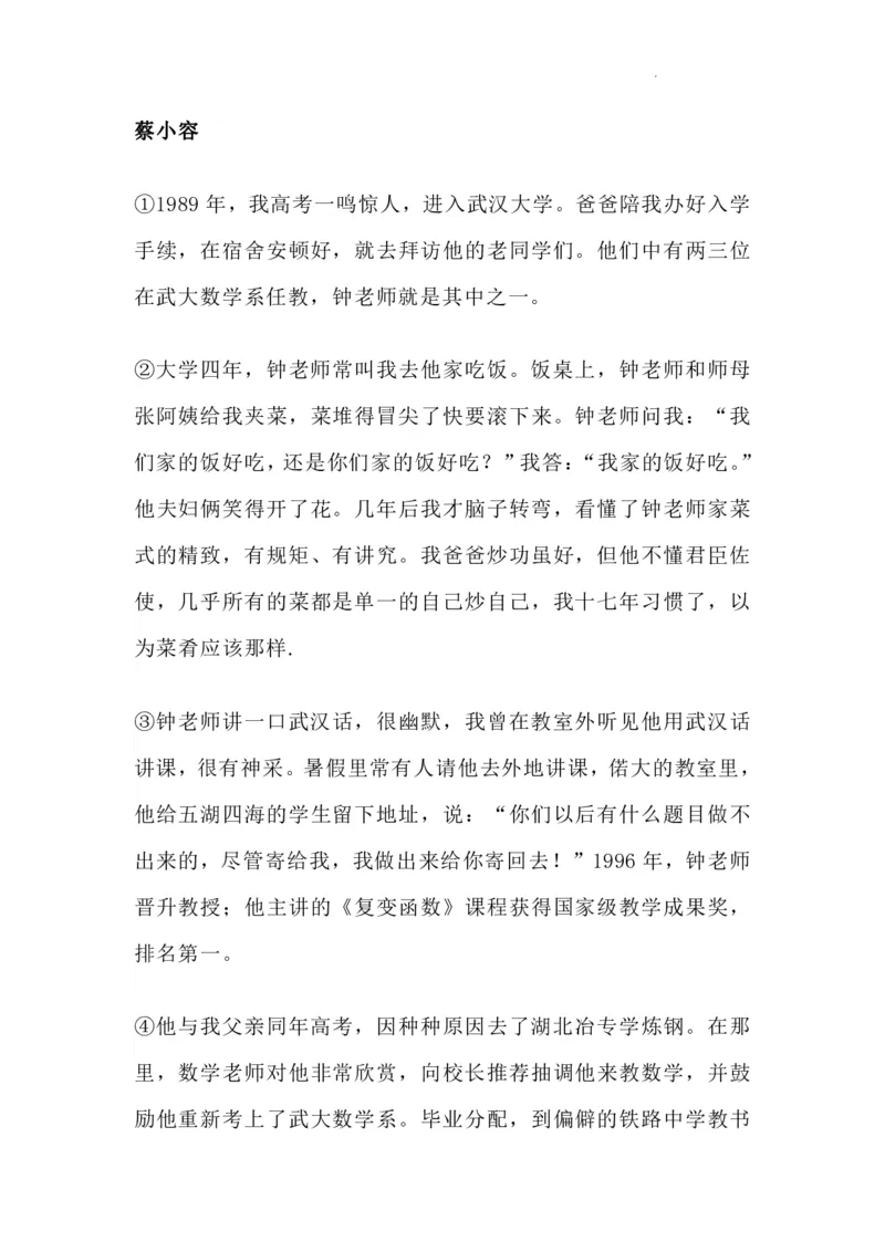 2024杨浦区语文一模试卷（含详解_0122026上海中考一模二模真题试卷_2025-2012年_1.上海中考语文一模二模（14-24）_一模_2024年上海市中考语文一模试卷（16份）