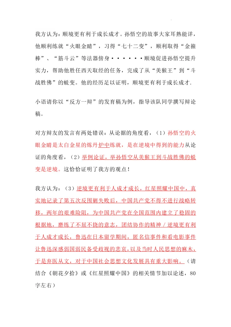 2024杨浦区语文一模试卷（含详解_0122026上海中考一模二模真题试卷_2025-2012年_1.上海中考语文一模二模（14-24）_一模_2024年上海市中考语文一模试卷（16份）