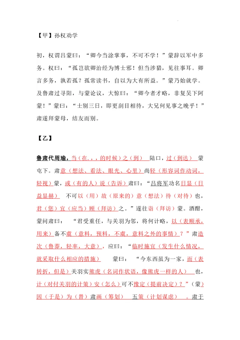 2024杨浦区语文一模试卷（含详解_0122026上海中考一模二模真题试卷_2025-2012年_1.上海中考语文一模二模（14-24）_一模_2024年上海市中考语文一模试卷（16份）