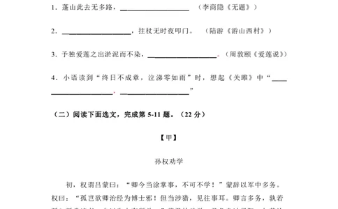 2024杨浦区语文一模试卷（含详解_0122026上海中考一模二模真题试卷_2025-2012年_1.上海中考语文一模二模（14-24）_一模_2024年上海市中考语文一模试卷（16份）