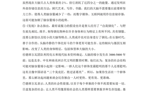2024杨浦区语文一模试卷（含详解_0122026上海中考一模二模真题试卷_2025-2012年_1.上海中考语文一模二模（14-24）_一模_2024年上海市中考语文一模试卷（16份）