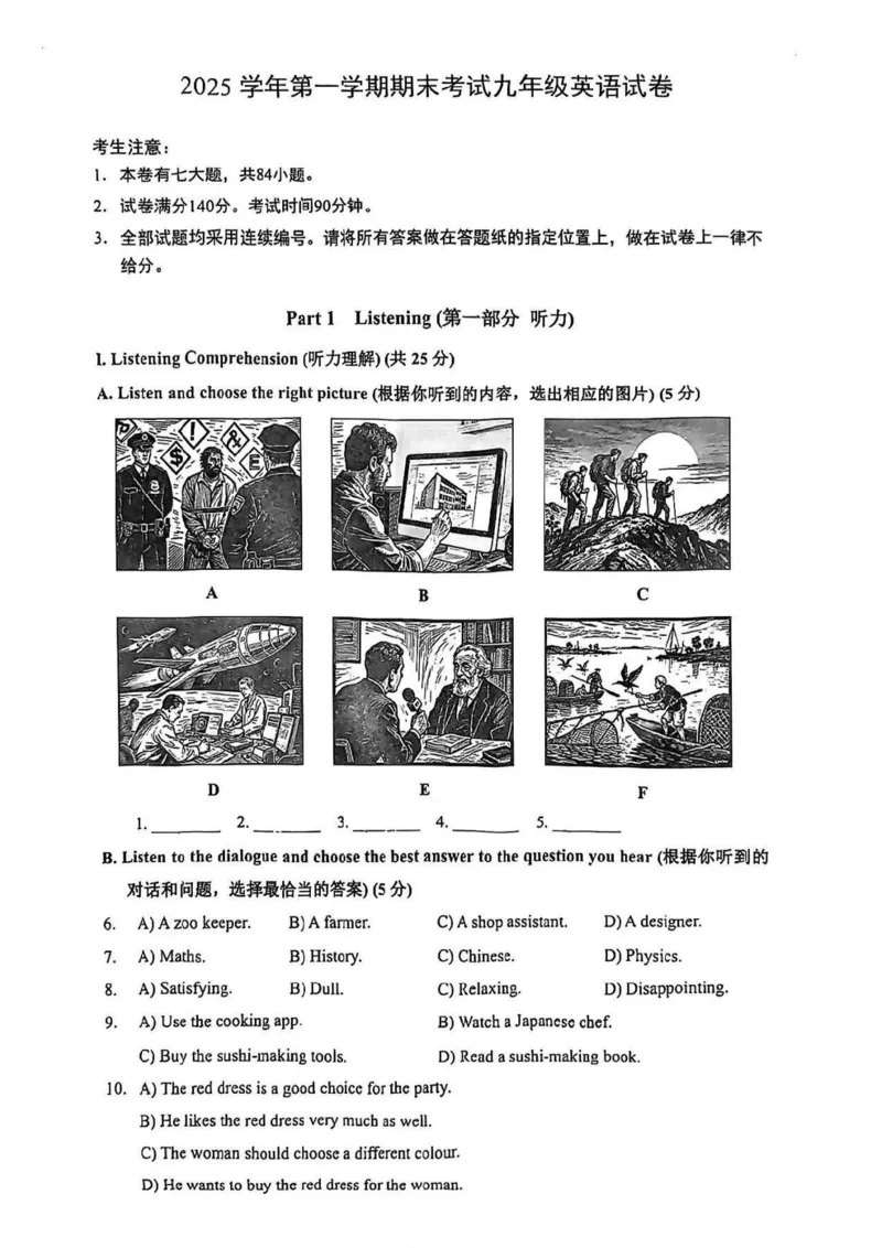 2026上海宝山英语一模解析_0122026上海中考一模二模真题试卷_2026年上海一模_上海1500初中高中试卷_宝山