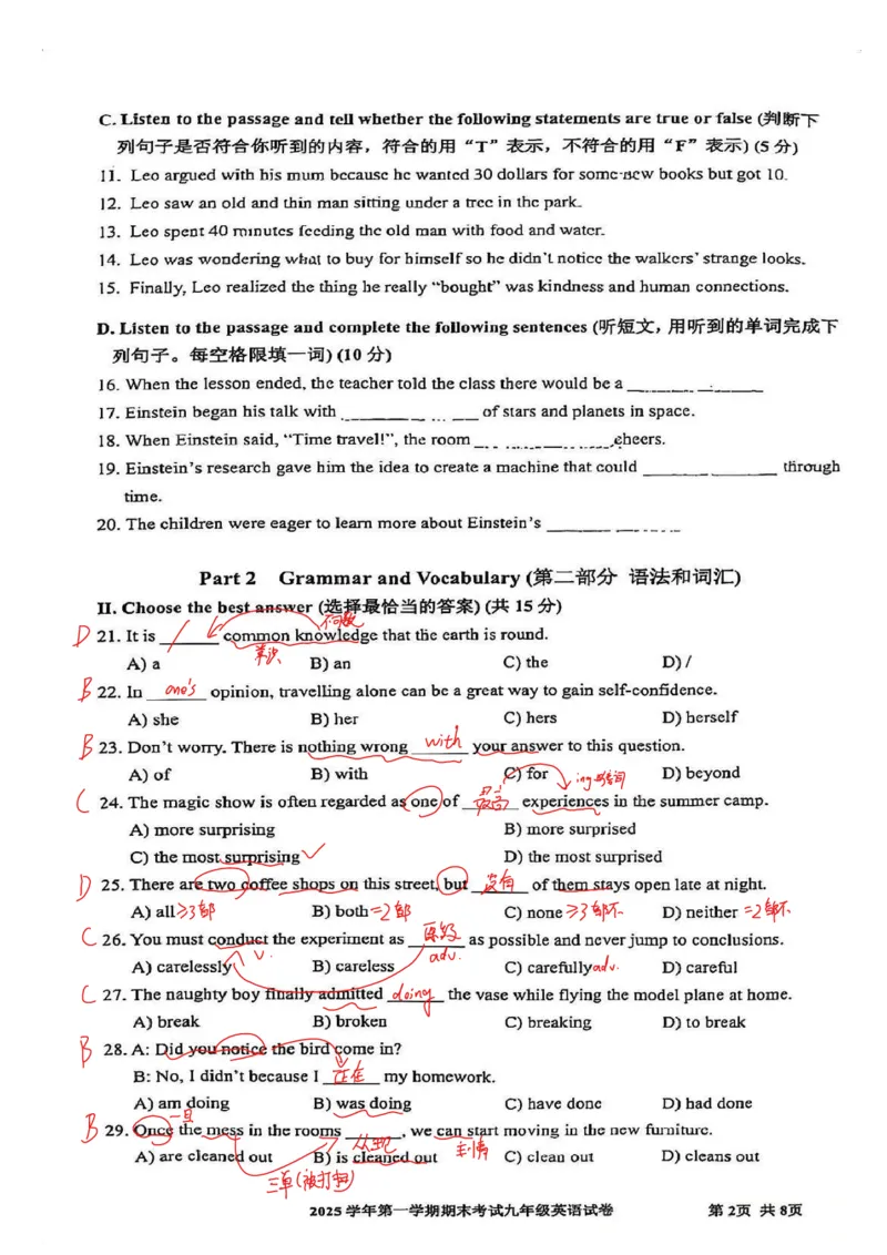 2026上海宝山英语一模解析_0122026上海中考一模二模真题试卷_2026年上海一模_上海1500初中高中试卷_宝山