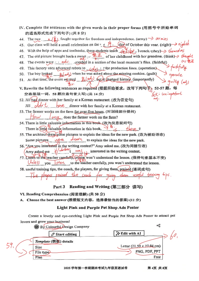 2026上海宝山英语一模解析_0122026上海中考一模二模真题试卷_2026年上海一模_上海1500初中高中试卷_宝山