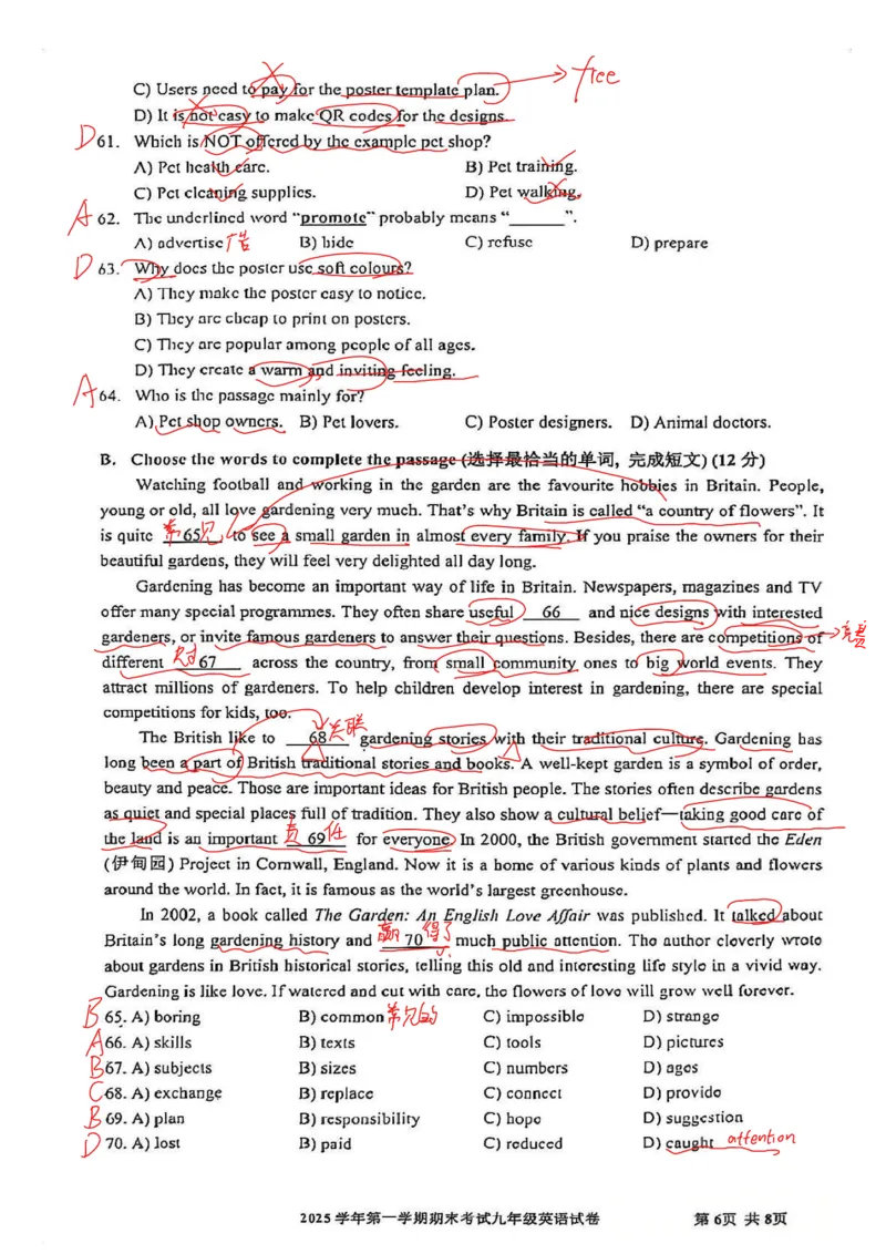 2026上海宝山英语一模解析_0122026上海中考一模二模真题试卷_2026年上海一模_上海1500初中高中试卷_宝山