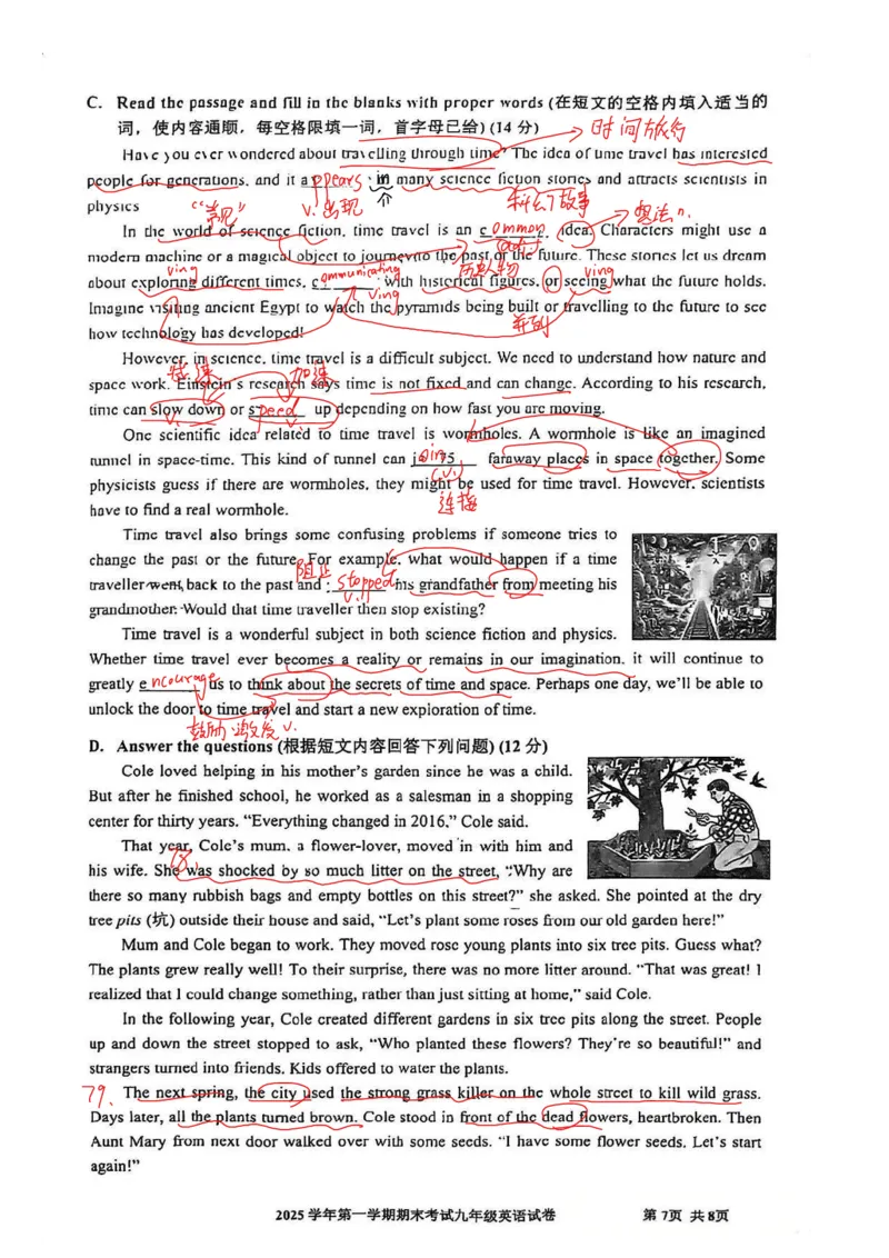 2026上海宝山英语一模解析_0122026上海中考一模二模真题试卷_2026年上海一模_上海1500初中高中试卷_宝山