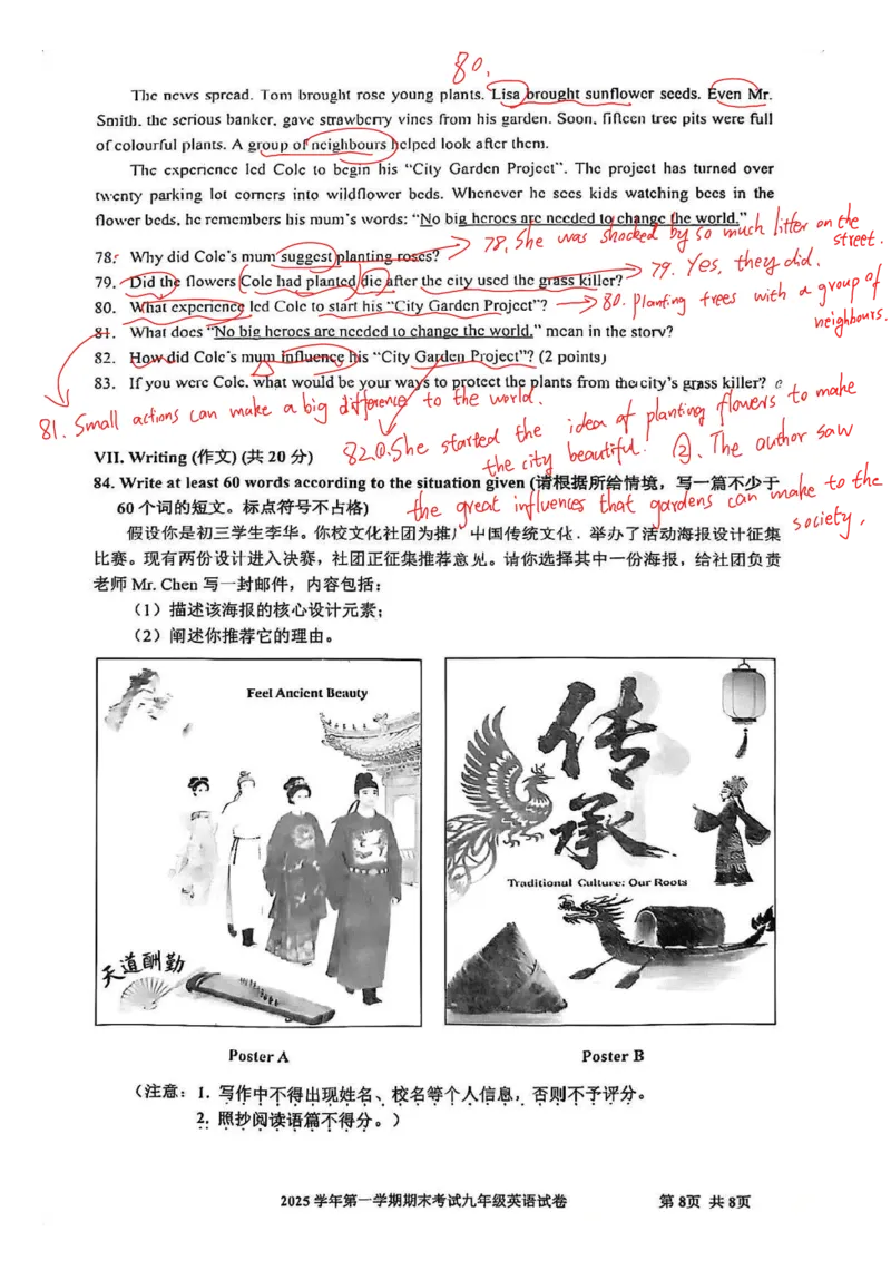2026上海宝山英语一模解析_0122026上海中考一模二模真题试卷_2026年上海一模_上海1500初中高中试卷_宝山