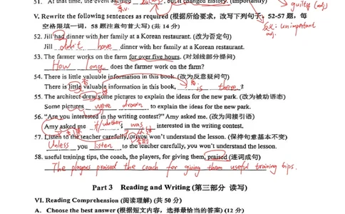 2026上海宝山英语一模解析_0122026上海中考一模二模真题试卷_2026年上海一模_上海1500初中高中试卷_宝山