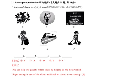 上海市虹口区2023-2024学年九年级上学期一模试题（答案版）_0122026上海中考一模二模真题试卷_2025-2012年_3.上海中考英语一模二模（12-24）_一模