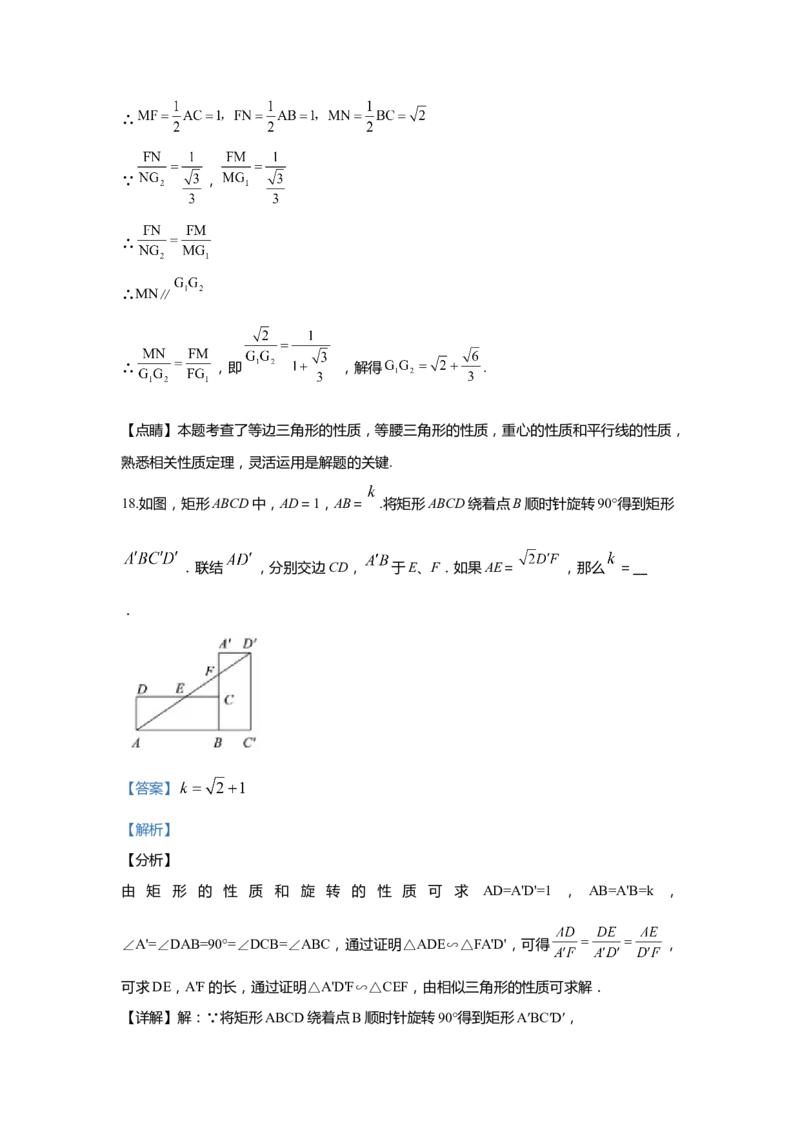 上海市松江区2020届九年级上学期期末(一模）质量调研数学试卷（word解析版）_0122026上海中考一模二模真题试卷_2025-2012年_2.上海中考数学一模二模（12-24）_一模