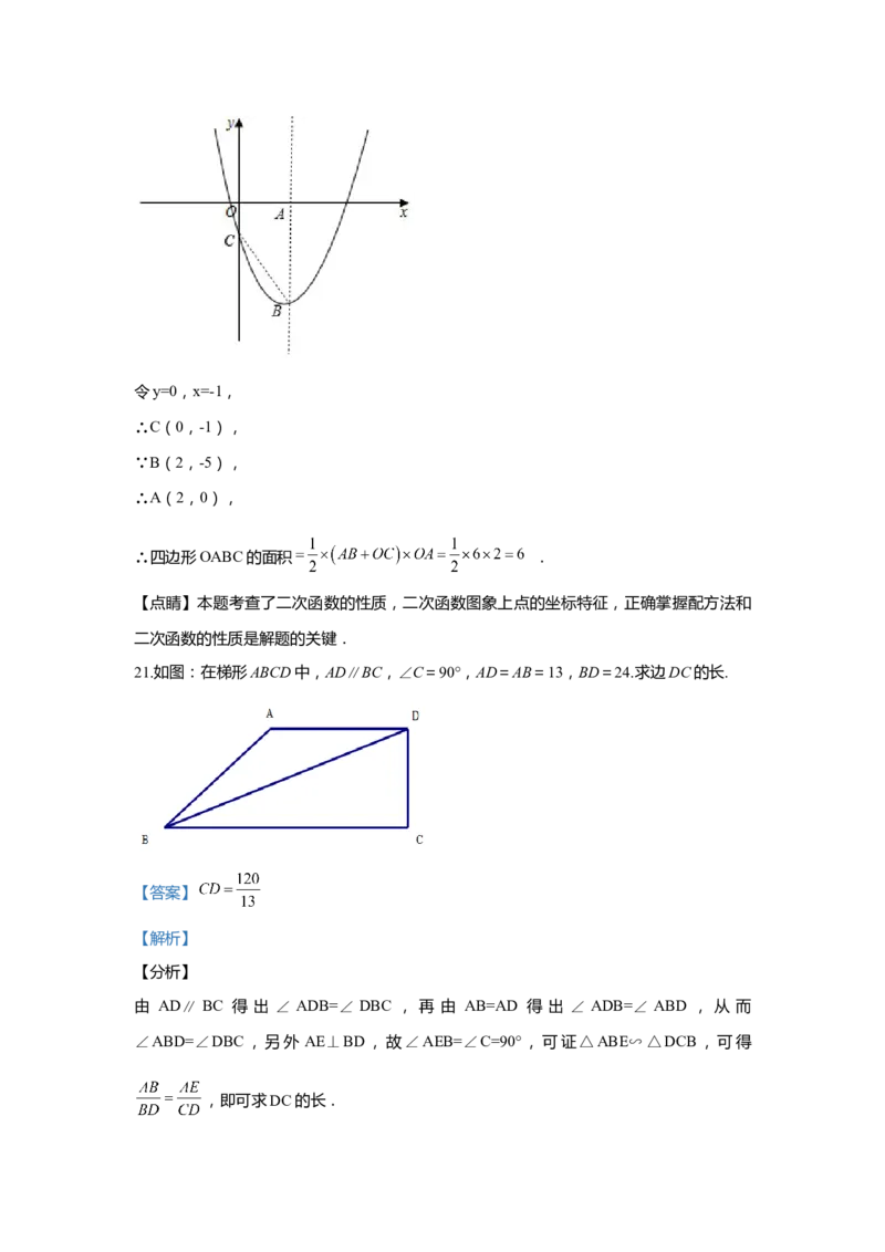 上海市松江区2020届九年级上学期期末(一模）质量调研数学试卷（word解析版）_0122026上海中考一模二模真题试卷_2025-2012年_2.上海中考数学一模二模（12-24）_一模