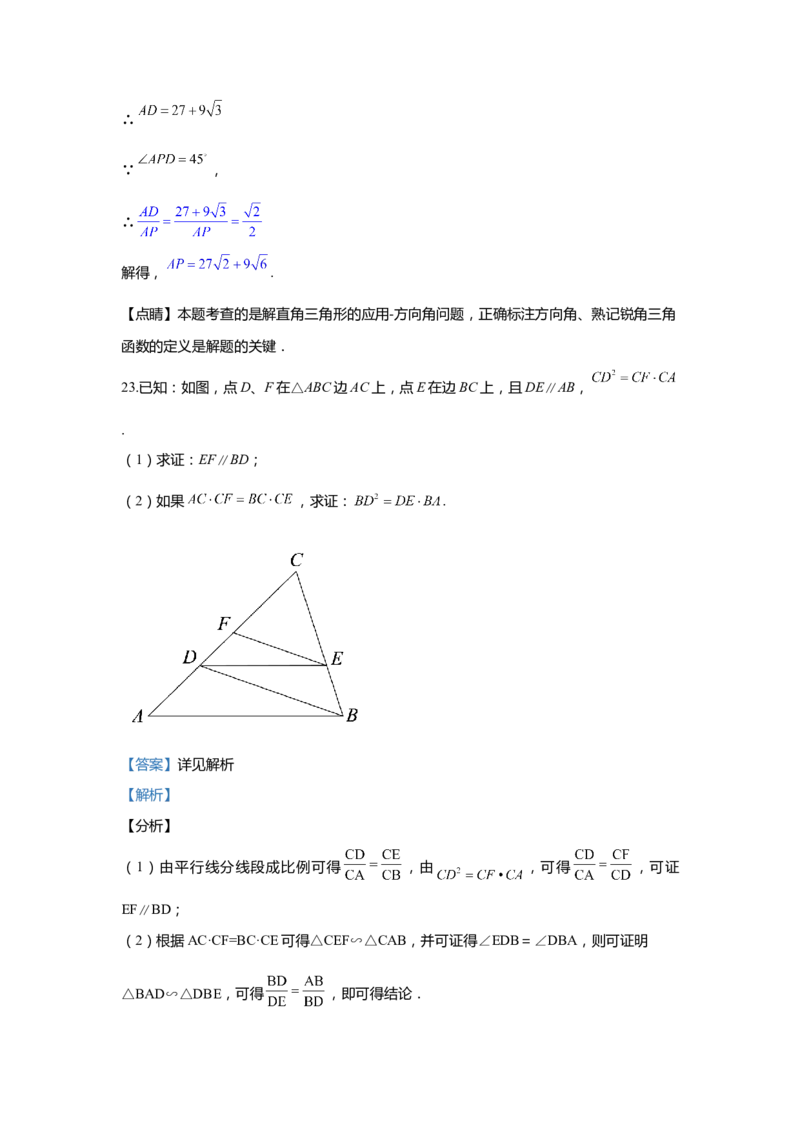 上海市松江区2020届九年级上学期期末(一模）质量调研数学试卷（word解析版）_0122026上海中考一模二模真题试卷_2025-2012年_2.上海中考数学一模二模（12-24）_一模