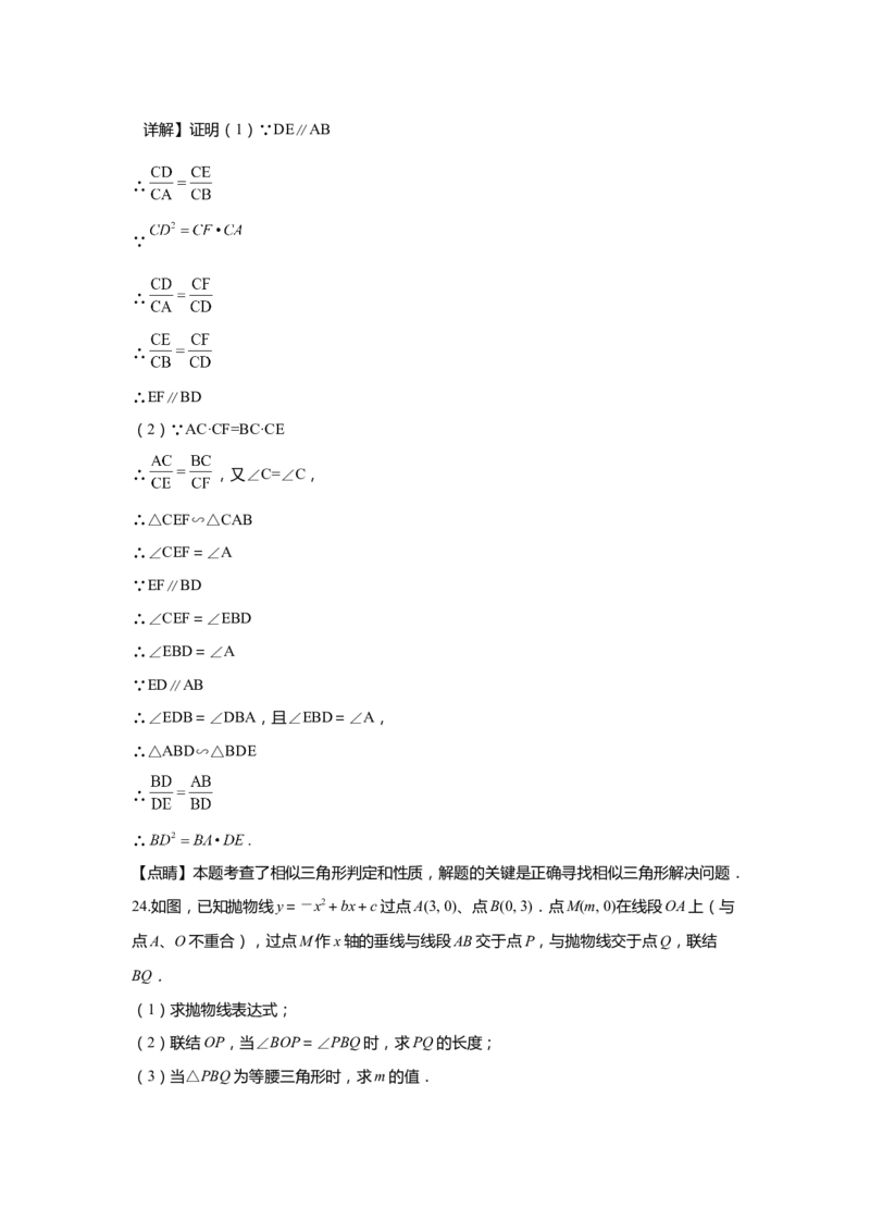 上海市松江区2020届九年级上学期期末(一模）质量调研数学试卷（word解析版）_0122026上海中考一模二模真题试卷_2025-2012年_2.上海中考数学一模二模（12-24）_一模