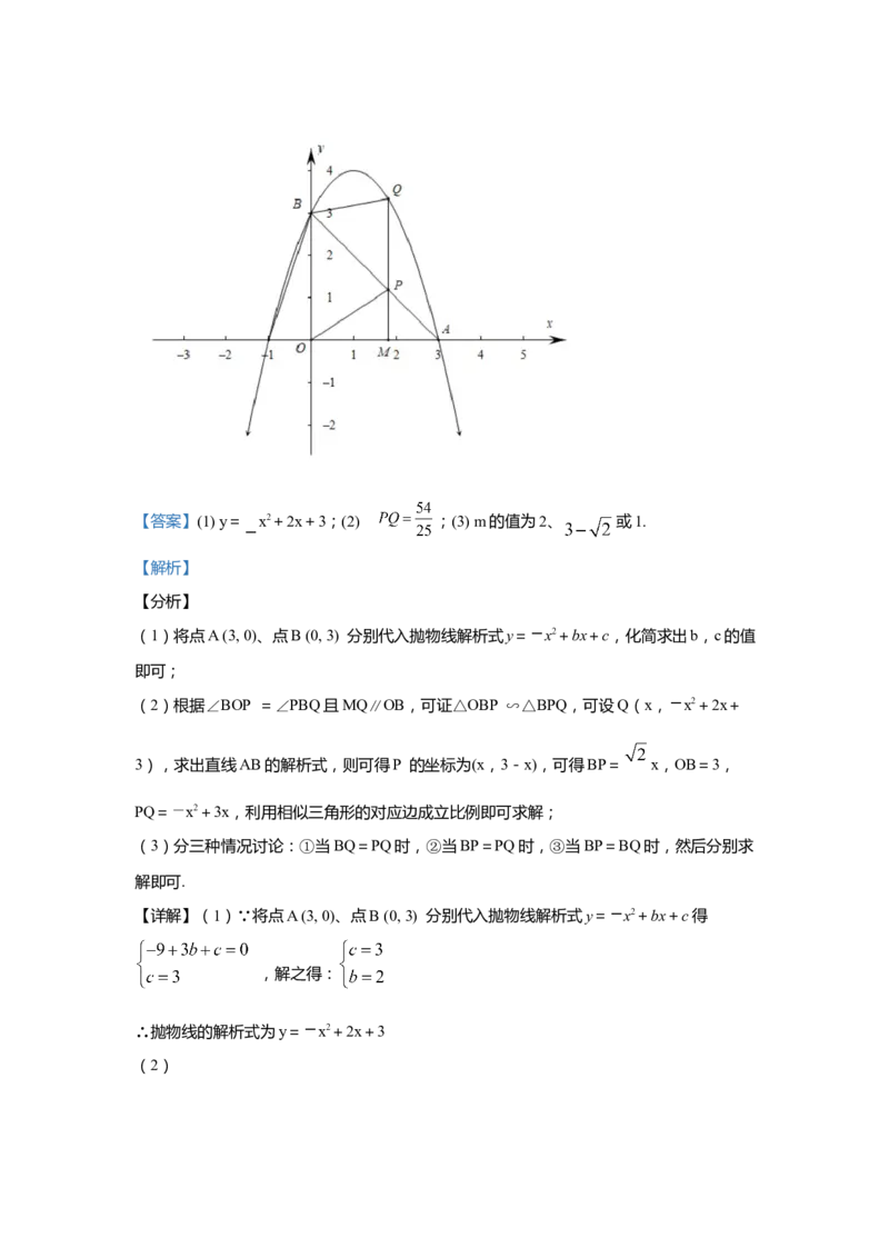 上海市松江区2020届九年级上学期期末(一模）质量调研数学试卷（word解析版）_0122026上海中考一模二模真题试卷_2025-2012年_2.上海中考数学一模二模（12-24）_一模