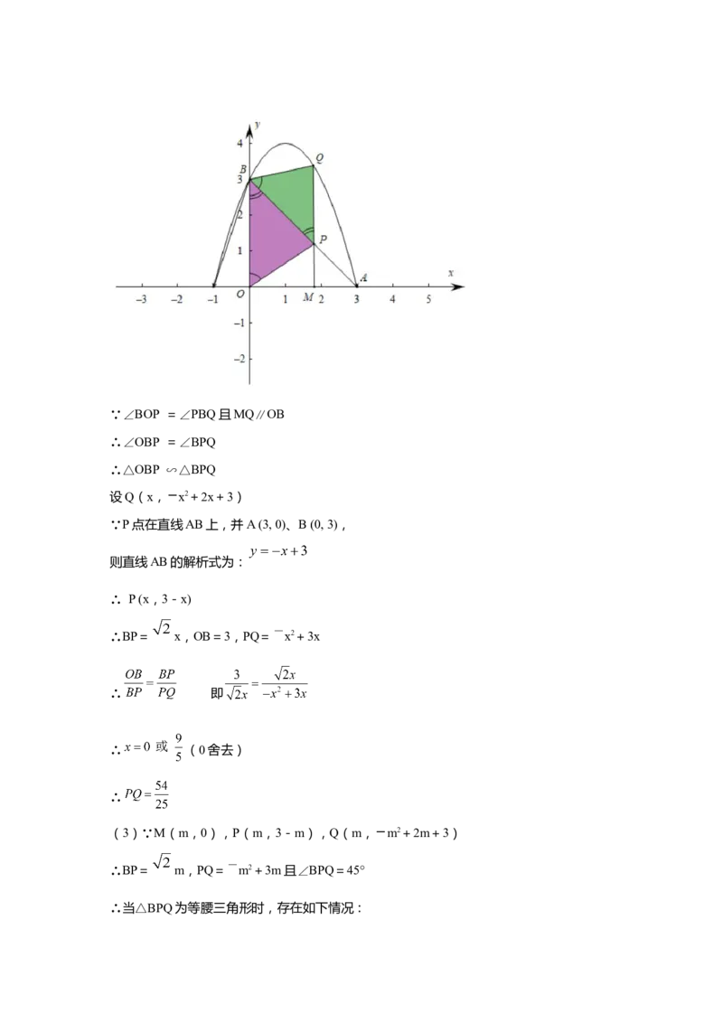 上海市松江区2020届九年级上学期期末(一模）质量调研数学试卷（word解析版）_0122026上海中考一模二模真题试卷_2025-2012年_2.上海中考数学一模二模（12-24）_一模