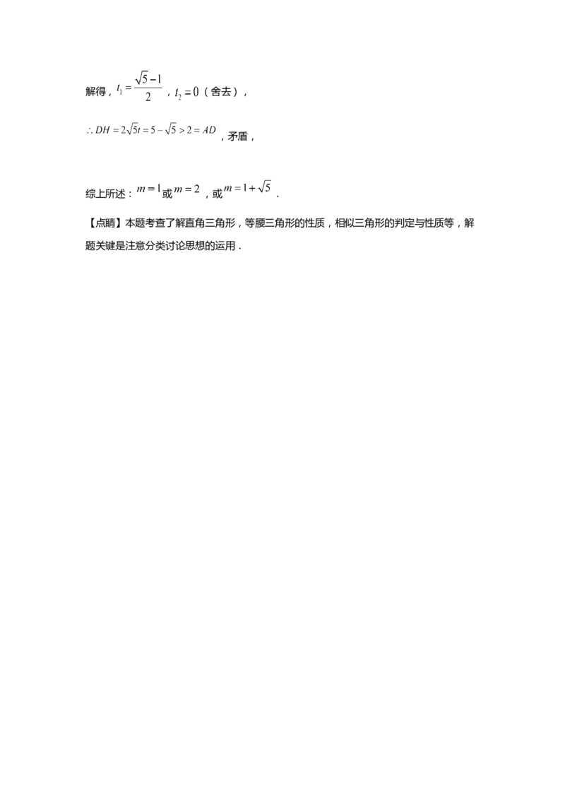上海市松江区2020届九年级上学期期末(一模）质量调研数学试卷（word解析版）_0122026上海中考一模二模真题试卷_2025-2012年_2.上海中考数学一模二模（12-24）_一模