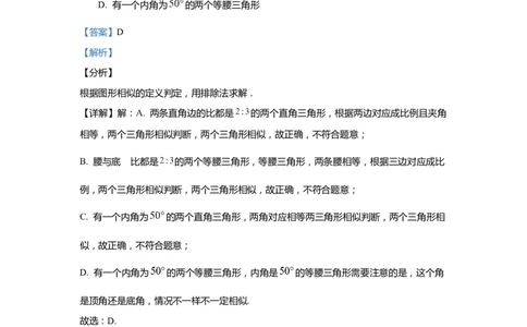 上海市松江区2020届九年级上学期期末(一模）质量调研数学试卷（word解析版）_0122026上海中考一模二模真题试卷_2025-2012年_2.上海中考数学一模二模（12-24）_一模