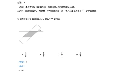 上海市松江区2020届九年级上学期期末(一模）质量调研数学试卷（word解析版）_0122026上海中考一模二模真题试卷_2025-2012年_2.上海中考数学一模二模（12-24）_一模