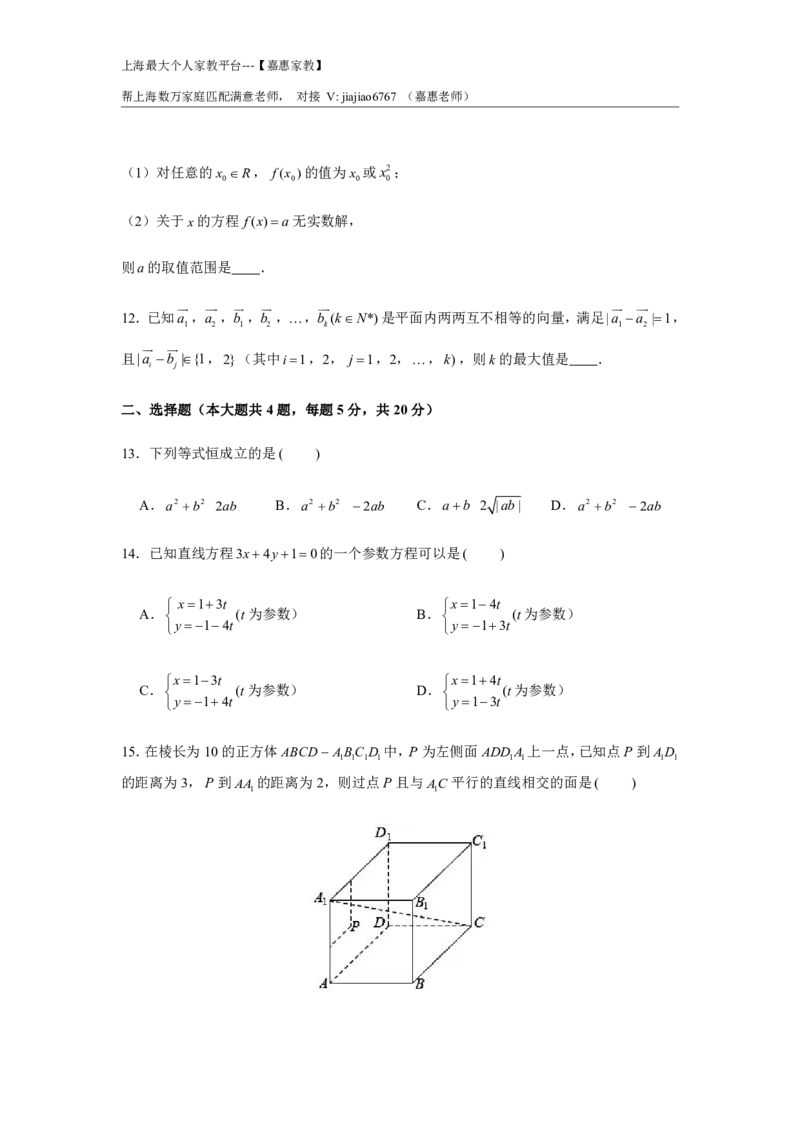 2020年上海高考数学真题试题_0122026上海中考一模二模真题试卷_2026年上海一模_上海1500初中高中试卷_高中_高考真题_2.上海高考数学2023-2014