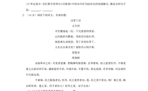 2020年上海市徐汇区中考语文二模试卷_0122026上海中考一模二模真题试卷_2025-2012年_1.上海中考语文一模二模（14-24）_二模_2020年上海市中考语文二模试卷（15份）