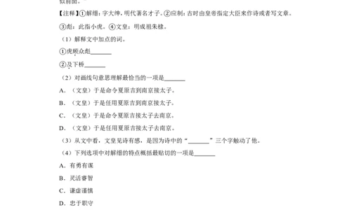 2020年上海市徐汇区中考语文二模试卷_0122026上海中考一模二模真题试卷_2025-2012年_1.上海中考语文一模二模（14-24）_二模_2020年上海市中考语文二模试卷（15份）