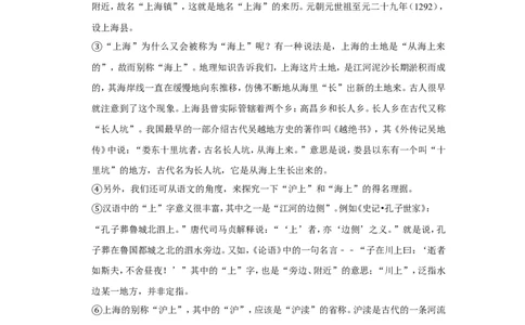 2020年上海市徐汇区中考语文二模试卷_0122026上海中考一模二模真题试卷_2025-2012年_1.上海中考语文一模二模（14-24）_二模_2020年上海市中考语文二模试卷（15份）