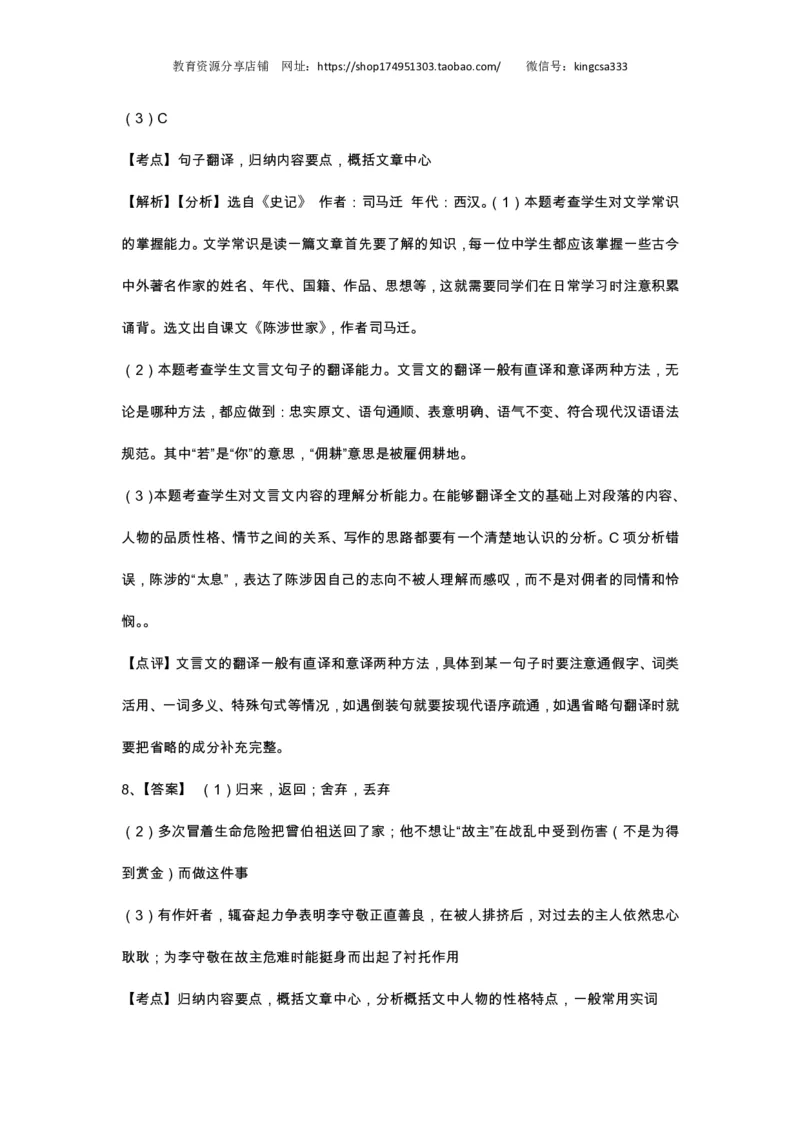 上海市虹口区2017届九年级4月质量调研（二模）语文试题及答案（PDF解析版）_0122026上海中考一模二模真题试卷_2025-2012年_1.上海中考语文一模二模（14-24）_二模_赠PDF版