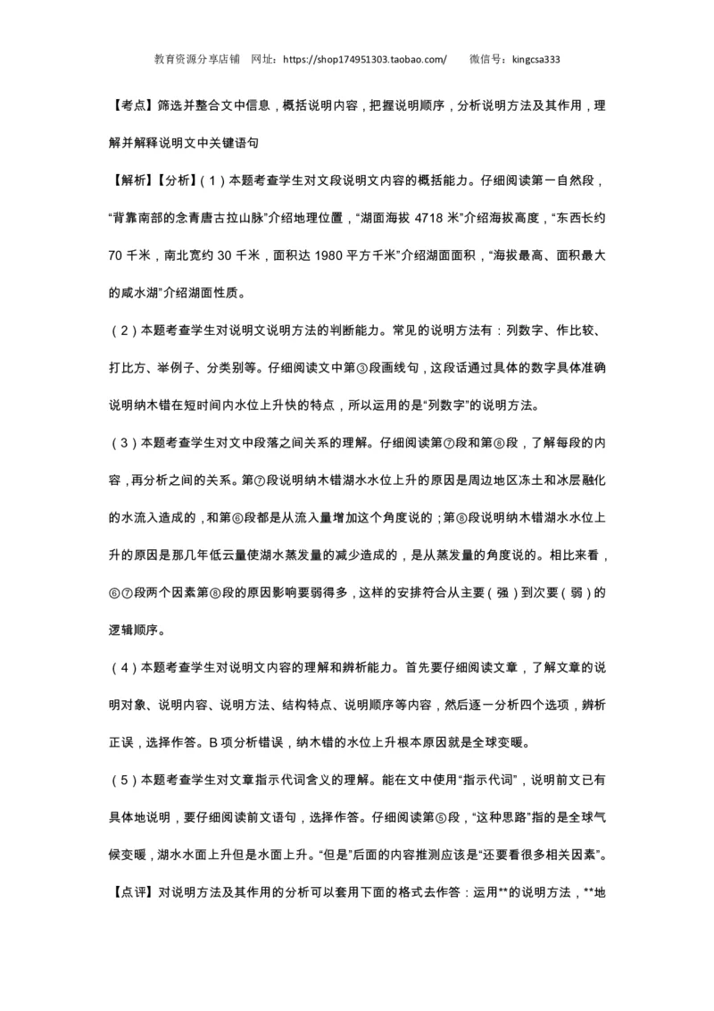 上海市虹口区2017届九年级4月质量调研（二模）语文试题及答案（PDF解析版）_0122026上海中考一模二模真题试卷_2025-2012年_1.上海中考语文一模二模（14-24）_二模_赠PDF版