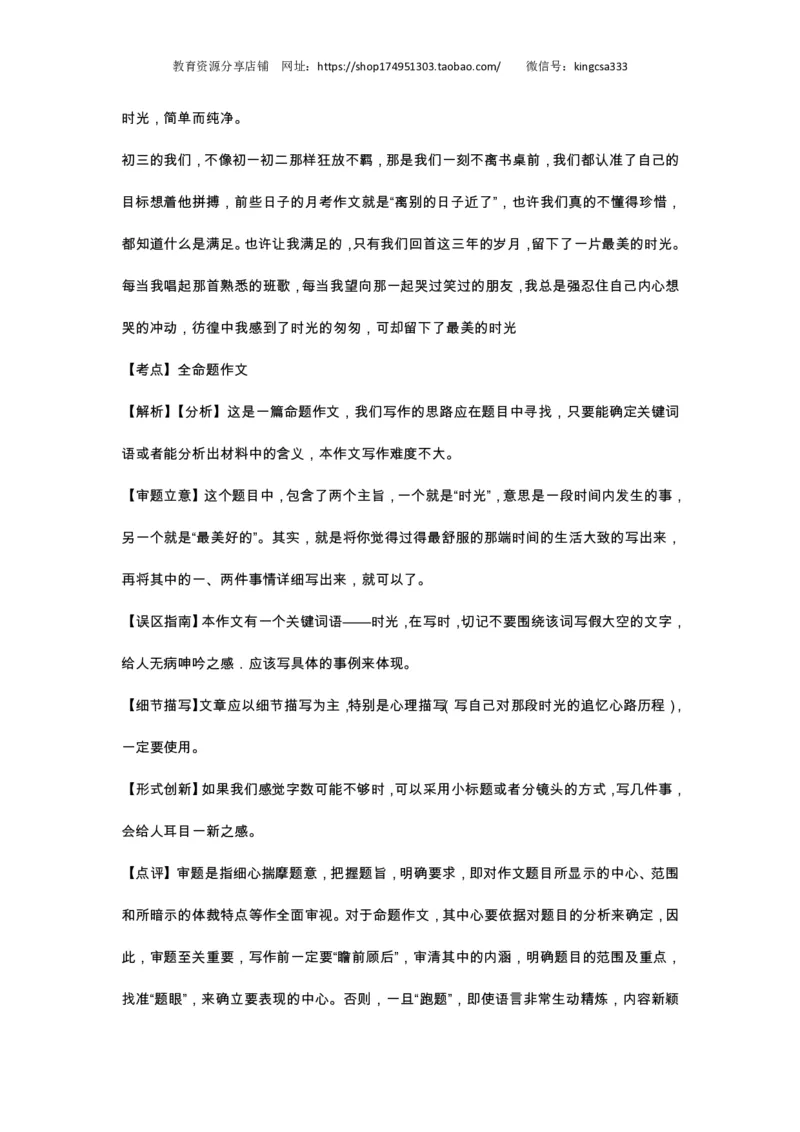 上海市虹口区2017届九年级4月质量调研（二模）语文试题及答案（PDF解析版）_0122026上海中考一模二模真题试卷_2025-2012年_1.上海中考语文一模二模（14-24）_二模_赠PDF版