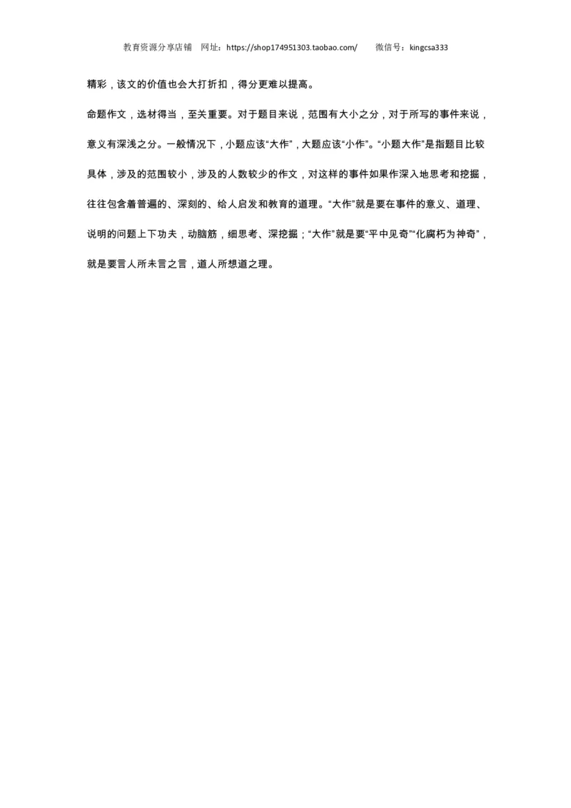 上海市虹口区2017届九年级4月质量调研（二模）语文试题及答案（PDF解析版）_0122026上海中考一模二模真题试卷_2025-2012年_1.上海中考语文一模二模（14-24）_二模_赠PDF版