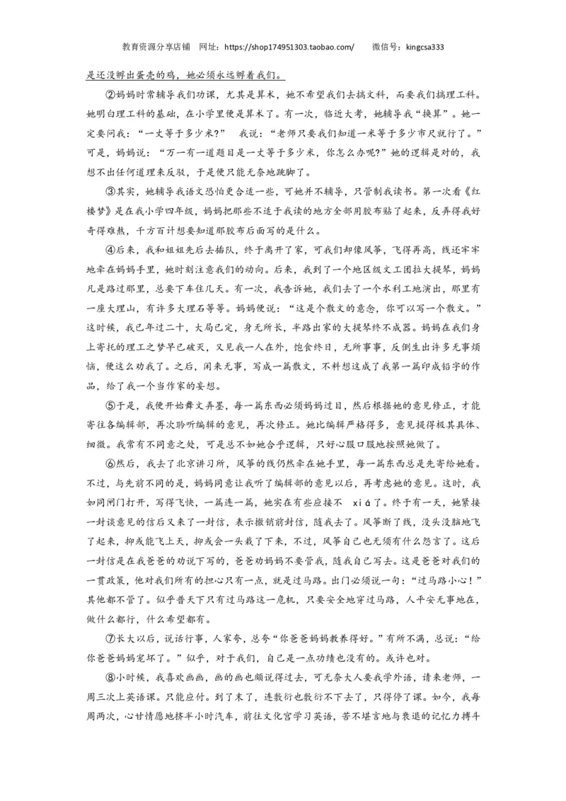 上海市虹口区2017届九年级4月质量调研（二模）语文试题及答案（PDF解析版）_0122026上海中考一模二模真题试卷_2025-2012年_1.上海中考语文一模二模（14-24）_二模_赠PDF版