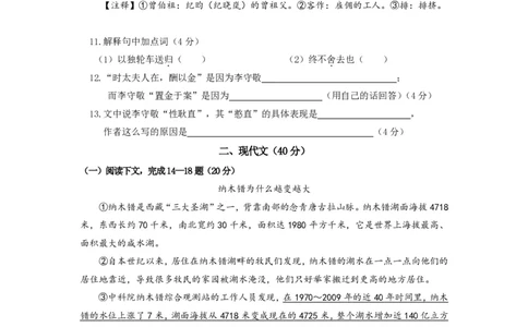 上海市虹口区2017届九年级4月质量调研（二模）语文试题及答案（PDF解析版）_0122026上海中考一模二模真题试卷_2025-2012年_1.上海中考语文一模二模（14-24）_二模_赠PDF版