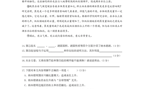 上海市虹口区2017届九年级4月质量调研（二模）语文试题及答案（PDF解析版）_0122026上海中考一模二模真题试卷_2025-2012年_1.上海中考语文一模二模（14-24）_二模_赠PDF版