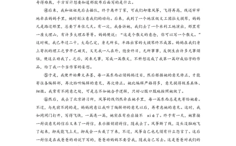 上海市虹口区2017届九年级4月质量调研（二模）语文试题及答案（PDF解析版）_0122026上海中考一模二模真题试卷_2025-2012年_1.上海中考语文一模二模（14-24）_二模_赠PDF版