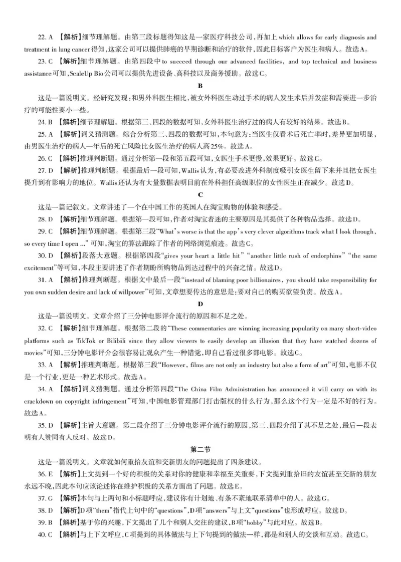 吕梁市2024-2025学年高一第一学期期末调研测试英语答案与评分说明_2025年03月试卷_0307山西省吕梁市2024-2025学年高一上学期1月期末考试