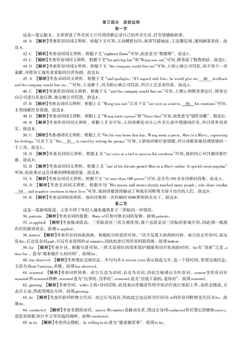 吕梁市2024-2025学年高一第一学期期末调研测试英语答案与评分说明_2025年03月试卷_0307山西省吕梁市2024-2025学年高一上学期1月期末考试