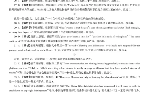吕梁市2024-2025学年高一第一学期期末调研测试英语答案与评分说明_2025年03月试卷_0307山西省吕梁市2024-2025学年高一上学期1月期末考试