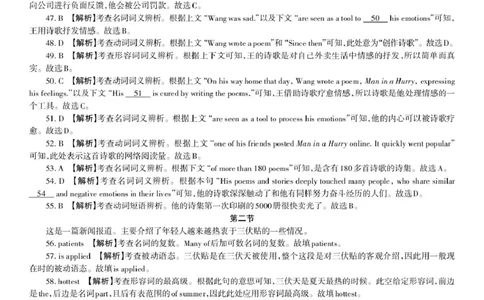 吕梁市2024-2025学年高一第一学期期末调研测试英语答案与评分说明_2025年03月试卷_0307山西省吕梁市2024-2025学年高一上学期1月期末考试