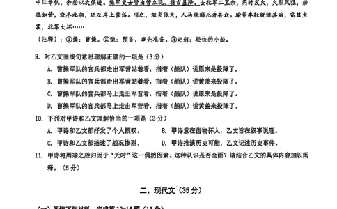 2026上海金山一模语文试卷（原卷）_0122026上海中考一模二模真题试卷_2026年上海一模_上海1500初中高中试卷_金山区