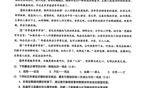2026上海金山一模语文试卷（原卷）_0122026上海中考一模二模真题试卷_2026年上海一模_上海1500初中高中试卷_金山区
