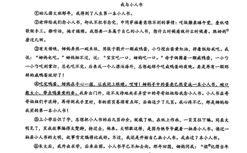 2026上海金山一模语文试卷（原卷）_0122026上海中考一模二模真题试卷_2026年上海一模_上海1500初中高中试卷_金山区
