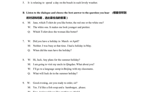 上海市崇明区2023届九年级4月质量调研（二模）英语答案_0122026上海中考一模二模真题试卷_2025-2012年_3.上海中考英语一模二模（12-24）_二模（12年无音频）_2023年中考英语二模答案