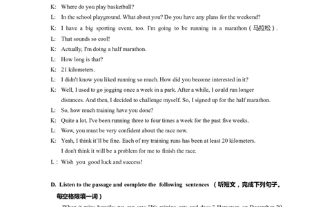 上海市崇明区2023届九年级4月质量调研（二模）英语答案_0122026上海中考一模二模真题试卷_2025-2012年_3.上海中考英语一模二模（12-24）_二模（12年无音频）_2023年中考英语二模答案