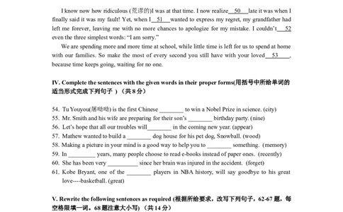 上海市奉贤区2016届九年级上学期期末（一模）质量监控英语试题及答案（word版）_0122026上海中考一模二模真题试卷_2025-2012年_3.上海中考英语一模二模（12-24）_一模