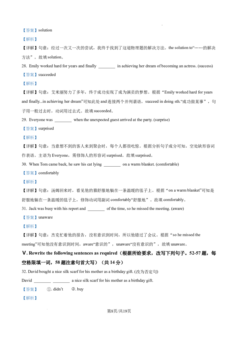 2025年上海市宝山区中考一模英语试题（解析版）_0122026上海中考一模二模真题试卷_2025-2012年_6.2025年上海一模_分科目整理（试卷及答案）英语听力音频在这里_英语