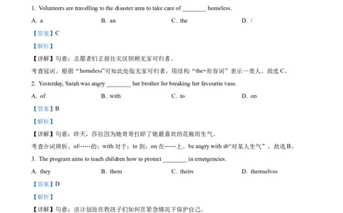 2025年上海市宝山区中考一模英语试题（解析版）_0122026上海中考一模二模真题试卷_2025-2012年_6.2025年上海一模_分科目整理（试卷及答案）英语听力音频在这里_英语