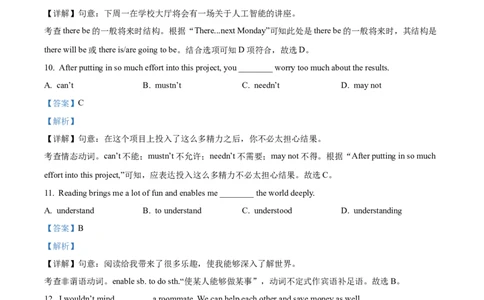 2025年上海市宝山区中考一模英语试题（解析版）_0122026上海中考一模二模真题试卷_2025-2012年_6.2025年上海一模_分科目整理（试卷及答案）英语听力音频在这里_英语