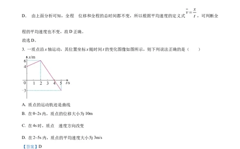 四川省内江市第一中学2025-2026学年高一上学期第一次月考物理试题Word版含解析_2025年11月高一试卷_251101四川省内江市第一中学2025-2026学年高一上学期第一次月考（全）(1)